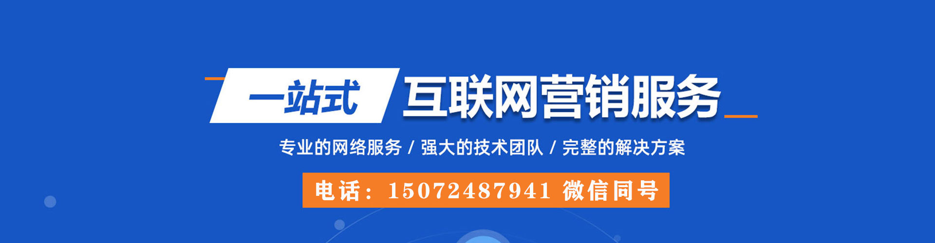 北湖百度广告竞价